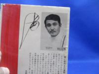 岡崎宏司のスポーティードライビングテクニック