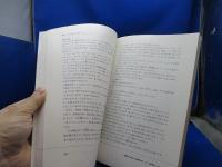 占領下の児童書検閲 : プランゲ文庫・児童読み物に探る
