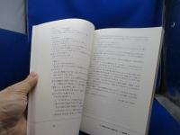 占領下の児童書検閲 : プランゲ文庫・児童読み物に探る