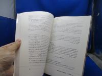 占領下の児童書検閲 : プランゲ文庫・児童読み物に探る