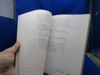 占領下の児童書検閲 : プランゲ文庫・児童読み物に探る