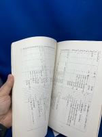 鷲宮町の板石塔婆