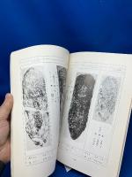 鷲宮町の板石塔婆