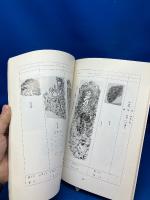 鷲宮町の板石塔婆