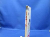 ルイ・イカール : アール・デコの女性たち