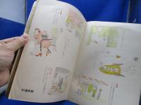 週刊東京 1958昭和33.1.11新年増大号●表紙山本富士子/志賀直哉/有島一郎雪村いづみ中原早苗/育てよ日本の頭脳/皇太子の新生活設計