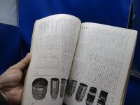 写真工業 1957年6月 no.61 プリズム一眼レフの諸問題 東独のカメラ プラクチナ 8ミリカメラ