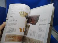 消防博物館 : 収蔵品図録 : 東京消防庁消防防災資料センター