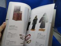 消防博物館 : 収蔵品図録 : 東京消防庁消防防災資料センター