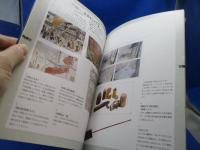 消防博物館 : 収蔵品図録 : 東京消防庁消防防災資料センター