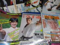 月刊　空手道　1984年　９冊セット　１、３月欠（6，7月は合併号）　不揃い　福昌堂