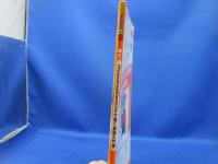 天才パソコミ塾 : Photoshop Elementsで描く最強入門書