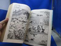 COM名作コミックス「カムイ外伝」移し身の巻★白土三平 昭和47年初版★昭和漫画雑誌レトロ当時物希少古書 