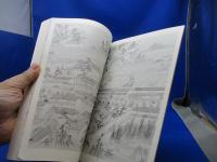 宗春の肖像 : 「享元絵巻」と「夢の跡」