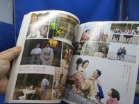 とと姉ちゃん　連続テレビ小説　Ｐａｒｔ１ （ＮＨＫドラマ・ガイド） 西田征史／作　ＮＨＫ出版／編　