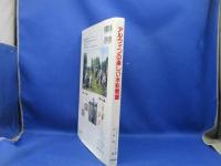 アルウィンの楽しい水彩教室 : 一歩一歩上達への道