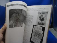 天然痘ゼロへの道 : ジェンナーより未来のワクチンへ