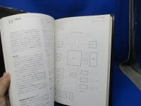 劇場 : 舞台芸術のための建築計画と設計