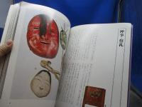 伝統の郷土玩具