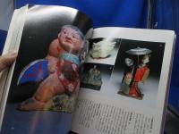 伝統の郷土玩具