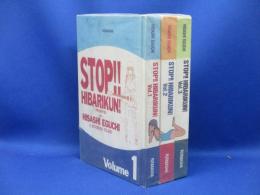 STOP!! HIBARIKUN! ストップ ひばりくん 完全版 全3巻完結 江口寿史 双葉社 少年ジャンプ