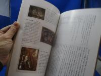 掲げられた祈り八潮の絵馬 : 第17回企画展図録