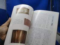 掲げられた祈り八潮の絵馬 : 第17回企画展図録