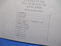 加羽沢美濃ピアノ・ピュアメモリー・オブ・2003 : ピアノ・ソロ