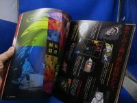 水木しげる記念館 公式ガイドブック