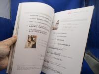 誌★CanCamキャンキャン★超希少★美品★2010年 徳澤直子スペシャルムック本★袋とじ付き