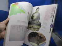 水と緑の宮代 宮代町史ビジュアル版』埼玉県宮代町教育委員会編/ 写真による宮代町史/ 原始・古代、中世、近世