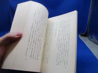 偉大なる成功者ポール・J・マイヤーの人間学 :  勝利への軌跡