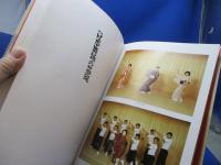 実技日本舞踊の基礎