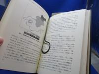 ニュータウン言葉の形成過程に関する社会言語学的研究