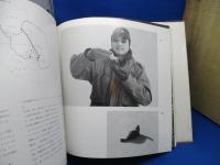 南極　人間と科学　中曽根康弘（献呈署名入り）　昭和38年弘文堂　初版