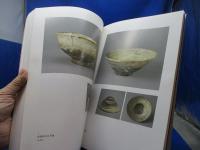 高麗茶碗 : 特別展茶の湯の名碗