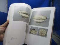 高麗茶碗 : 特別展茶の湯の名碗