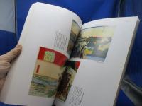 昇斎一景 : 明治初期東京を描く