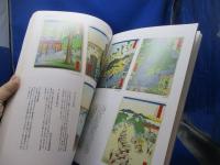 昇斎一景 : 明治初期東京を描く