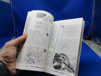 車・あそびのチューニング