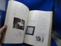 彫金教室 : 宝石デザインとそのテクニック