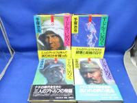 【アドルフに告ぐ 愛蔵版1-4巻・全巻完結セット】手塚治虫★文藝春秋　