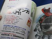 Pen 2013 No.337　少女漫画　超入門!　ベルサイユのばら　池田理代子