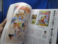 Pen 2013 No.337　少女漫画　超入門!　ベルサイユのばら　池田理代子