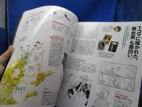 Pen 2013 No.337　少女漫画　超入門!　ベルサイユのばら　池田理代子