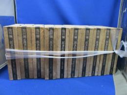 池田彌三郎著作集　全10巻セット　古代および古代学/芸能伝承論/ことばの民俗学 ほか 』 角川書店