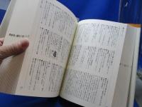 日本語源大辞典