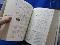 日本語源大辞典