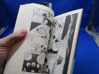 完全復刻版　潜水艦スーパー99 全2巻 松本零士 秋田書店 サンデーコミックス　帯付き　初版