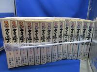子連れ狼　全14巻セット　小池一夫・小島剛夕　双葉社　アクション・コミックス